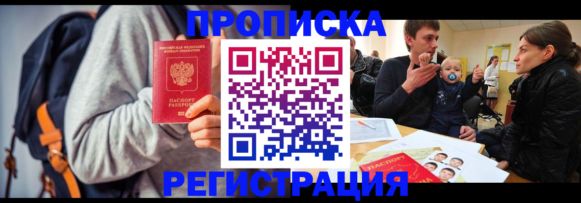 прописка гарантия в Петровске