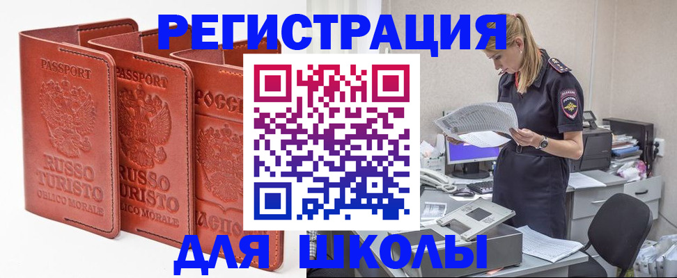 прописка иностранных граждан в Петровске