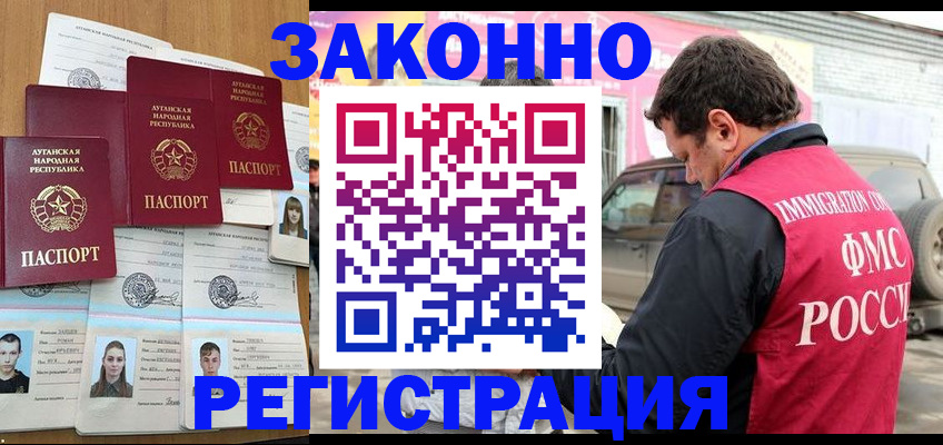 прописка от собственника в Петровске