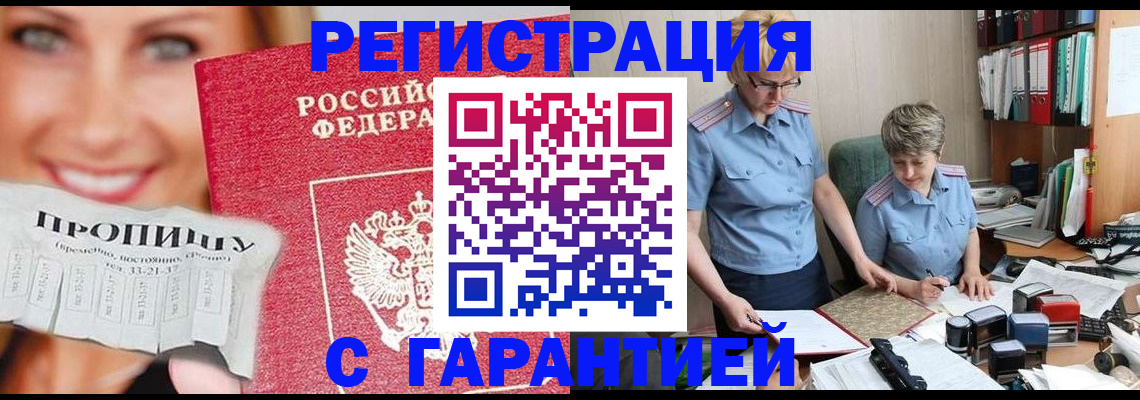 регистрация для школы в Петровске