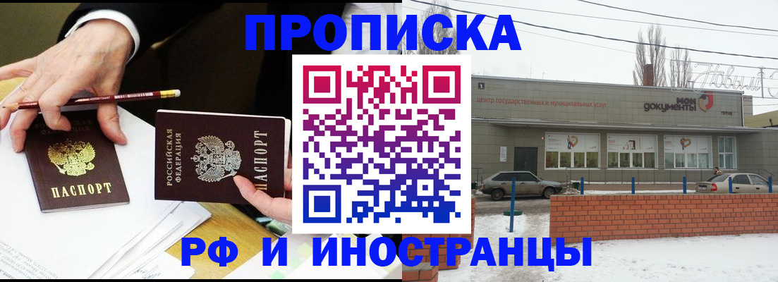 временная регистрация купить в Петровске